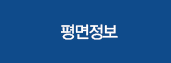 평면정보