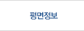 평면정보