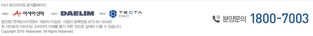 분양문의 : 1800-7003